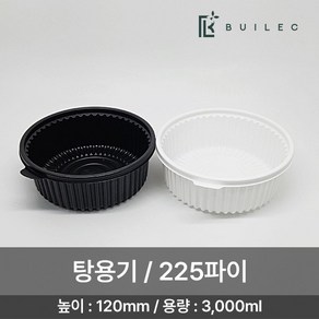 JS 225파이 원형 탕용기 대 3000ml 50개 세트 일회용 배달 포장