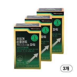 광동 초임계 쏘팔메토 옥타코사놀 파워 22.5g, 30정, 3개