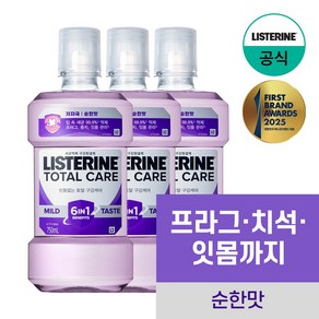 리스테린 토탈케어 마일드 구강청결제, 750ml, 3개