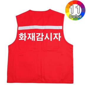 화재감시자 인쇄 안전 작업복 근무복 면 TC 조끼, 1. 검정, 2XL(주문제작/반품X), 1개