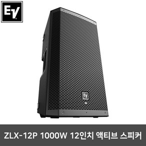 EV ZLX-12P 1000W 12인치 교회용 강당 액티브 스피커