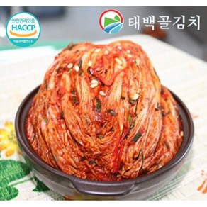 [태백골김치] HACCP인증 태백 포기김치