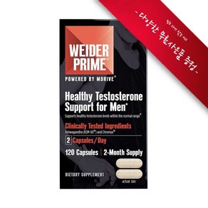 [사은품선택] 웨이더 프라임 테스토스테론 써포트 120정 Weide Pime Testosteone Suppot fo men 120 Capsules, 챱스틱(민트), 1개