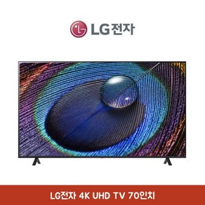 LG전자 4K UHD TV 70인치 AI ThinQ 에너지효율 1등급, 스탠드