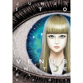 Venus in the Blind Spot Hadcove, Viz Media