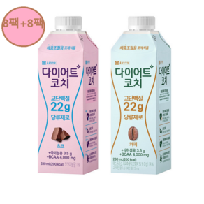 종근당 다이어트코치 고단백 당류제로 단백질음료 초코8팩+커피8팩, 280ml, 16개