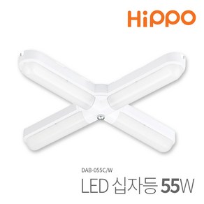 히포 LED 십자등 등기구 55W DAB055B, 주광색