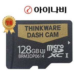 아이나비 정품 블랙박스 메모리카드 SD카드 마이크로SD 완벽 지원 16GB /32GB /64GB /128GB, 128GB, 1개