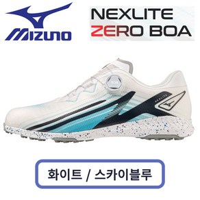 [정품] 한국미즈노 넥스라이트 NEXLITE ZERO BOA 남성용 골프화 스파이크리스 골프신발 라운딩 필드용