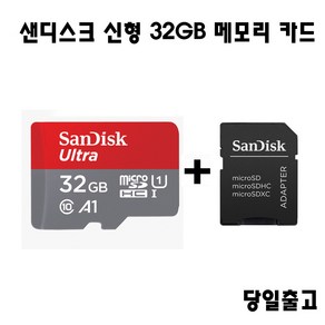 샌디스크 캐논 Home FS300정품 메모리32GB, 32GB, 1개