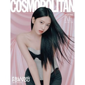 COSMOPOLITAN 코스모폴리탄 B형 (여성월간) : 2월 [2025] : 표지 : 아이브 유진, HEARST JOONGANG, 코스모폴리탄편집부