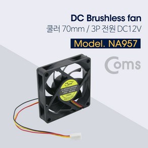 Coms 쿨러 70mm 3P NA 케이스용 CASE 쿨러팬, 상세페이지 참조, 1개