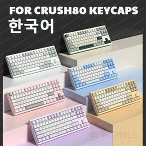 크러쉬80 WOB 키보드 기계식 극지해축 핫스왑 레이니 75 RGB 키캡 유무선, 블랙 키보드 06