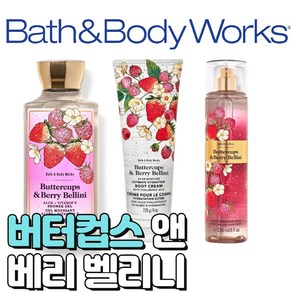 배스앤바디웍스 BBW 매력적인 향기 버터컵스 앤 베리 벨리니, 1개, 226ml, 바디크림