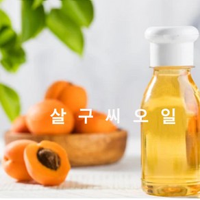 살구씨오일(정제) 100ml/ 500ml, 100ml