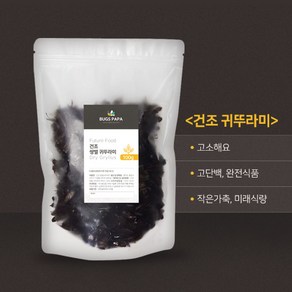 [농장주직접]바로먹는 건조 쌍별귀뚜라미 500g 1kg, 1개