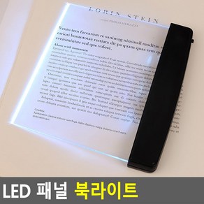 LED 패널 북라이트, 상세페이지 참조