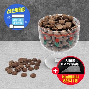 칼리바우트 밀크초콜릿 823 200g (사은품 증정), 1개