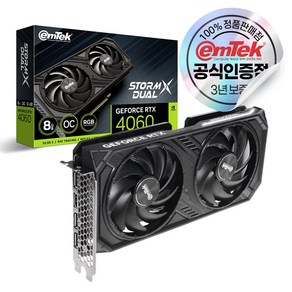 이엠텍 지포스 RTX 4060 STORM X Dual OC D6 8GB [오늘출발/안전포장]