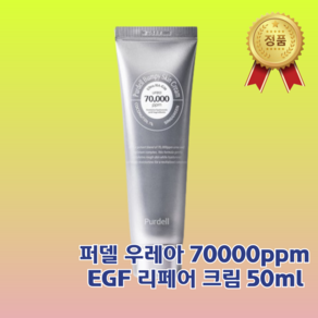 퍼델 우레아 70000ppm 50ml