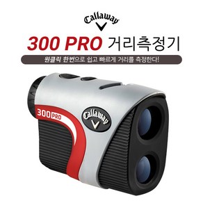 캘러웨이 거리측정기 300PRO 골프