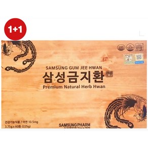 정품인증 삼성금지환60환 1+1( 2박스), 3.75g, 120개