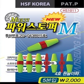 HSF 멀티 파워스토퍼 바다찌낚시 채비 엉킴방지봉, 1개