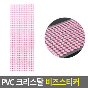 [우리] 사용 편리한 PVC 크리스탈 큐빅 비즈 디자인 반짝이 악세사리 DIY 스티커 0.2cmX0.6cm, 1개, 분홍색