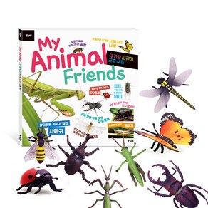 뮤고랑 My Animal Fiends 곤충 세트(곤충 피규어 8종+도서 1권)