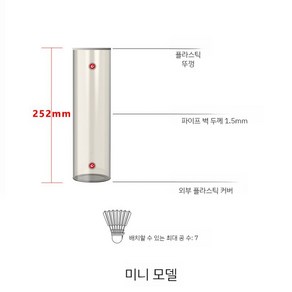 4격자 자석 배드민턴 콕통 네트옆 고정 셔틀콕 보관통, 1개