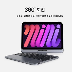 DOQO아이패드미니6 mini7 매직키보드360회전(한글각인)