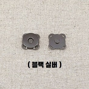 헤세드 NEW) 14mm 아플리케 자석단추 스냅단추(4개)