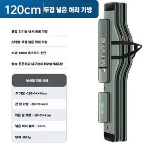 낚시대 가방 낚시 대용량 수납 다기능 방수 낚시가방 경량, 빅벨리 120cm 더블