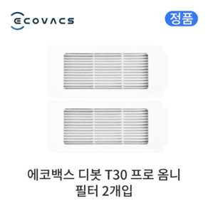 [정품] 에코백스 디봇 T30 프로 옴니 소모품 필터, 2개입