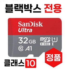 폰터스 리베로 프로 블랙박스 SD카드 메모리 32GB