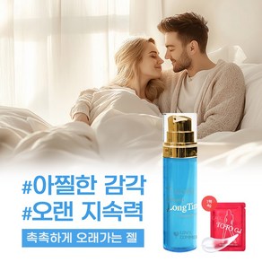 [성인 윤활젤남성] 더욱 더 기분 좋게 부부관계 성인 윤활젤 질 윤활제 성인 수용성 마사지 오일 부부관계 젤, 1개, 43ml