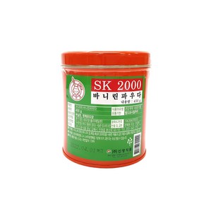 바니린파우더 450g sk2000 바닐라향파우더, 35400개