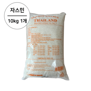 자스민쌀 10kg 홈말리 태국쌀 THAI HOM MALI RICE, 1개