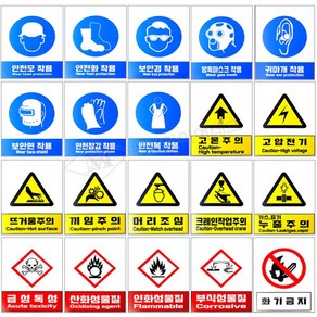 산업안전표지판 29종 산업현장 안전표지모음 SMO-01번 ~ 29번 한영겸용 포맥스 아크릴 재질 두께 1T 1도 2도 제작인쇄