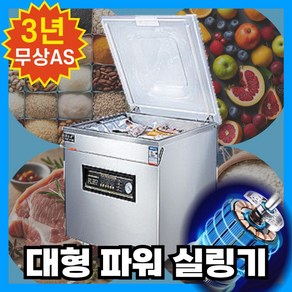 푸드락 대형 업소용 진공포장기 진공기 자동 영업용 정육 고기 국포장기계 식당용, 신형A390