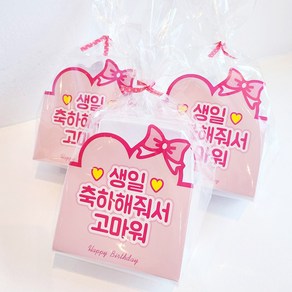 지앤드 생일 답례품 간식 포장 세트 색상 OPP 봉투 20p + 종이받침 20p + 끈 20p, 핑크20세트