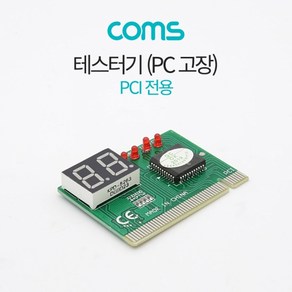 Coms PCI 테스터기 PC 고장 PCI용 BT548, 1개