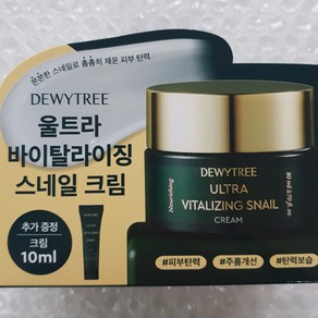 듀이트리 울트라 바이탈라이징 스네일 크림 80ml+샘플 10ml, 1개