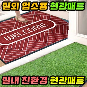 숨터프 엣지알파 발매트 현관매트 사무실 출입구 매장 카페 입구 카페트 베란다매트, 숨터프 엣지 알파, 90cm X 120cm