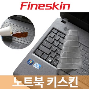 삼성 갤럭시북 플렉스 NT950QCT-A58A -A58SA -A51SA -A58M -A516A 용 멀티코팅 키스킨 키커버 Fineskin, 1개, 파인스킨-A타입