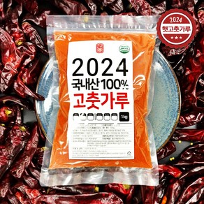 새봄 국내산 고춧가루 (보통맛/김치용), 1개, 1kg