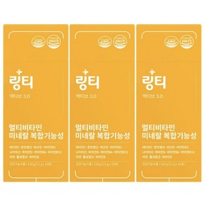 링티 액티브3.0 마시는 수액 먹는 가격 후기 성분 효능 효과 린티 10포 3박스