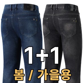 업히어 1+1 남자 청바지 일자 스판 작업복 데님 팬츠 빅사이즈 B-60