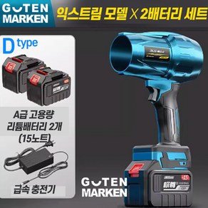 허리케인 송풍기 차량용 세차 송풍기 휴대용 충전식 캠핑 낙엽 청소 제설기 48000rpm