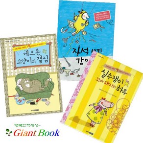 프란치스카 비어만 그림책 [전3권+노트3권] 게으른 고양이의 결심 실수쟁이 꼬마돼지의 하루 자석 삼킨 강아지